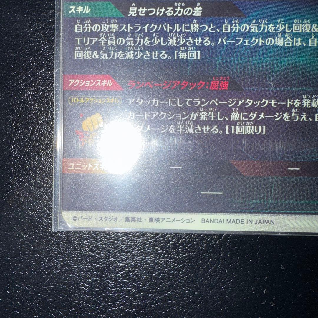 ドラゴンボールスーパーダイバーズ SDV2-061 孫悟空:DA GDR