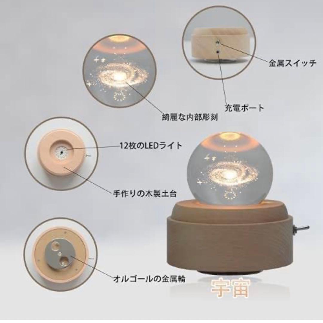 宇宙 オルゴール クリスタルランプ 月ランプ 水晶ライト 投影ライト