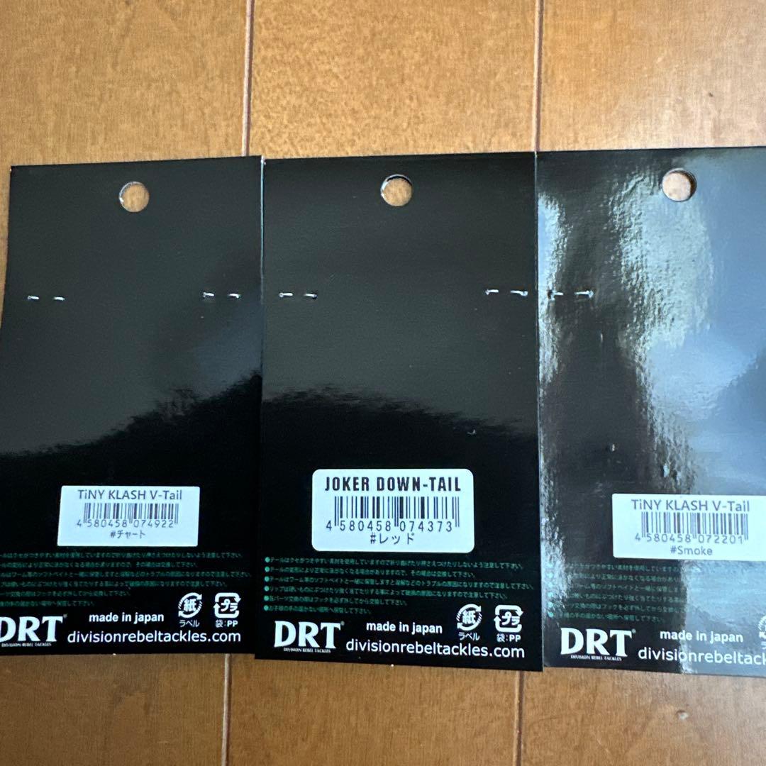 DRT TiNY KLASH Low タイニークラッシュ Low. 3個セット