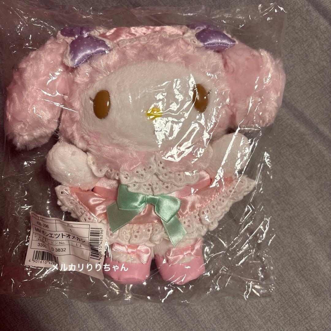 【匿名配送】マイメロ おめかしシリーズ　ぬいぐるみポシェット