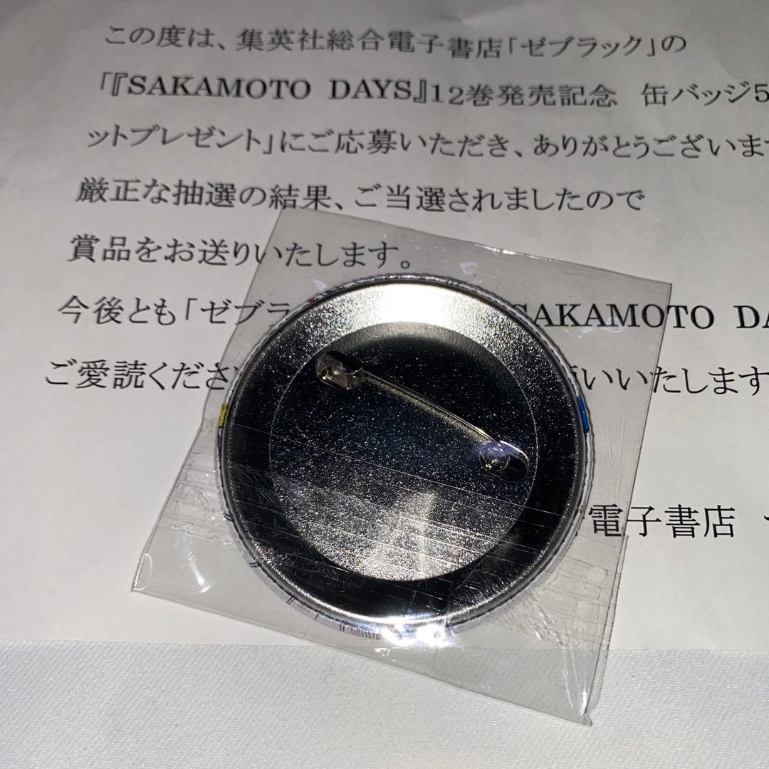 サカモトデイズ 缶バッジ ゼブラック