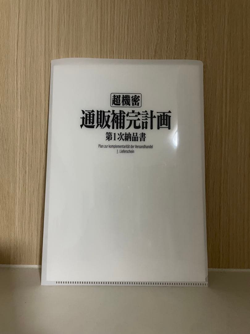 式波・アスカ・ラングレー パーカーVer. アルター 保管計画納品書付き