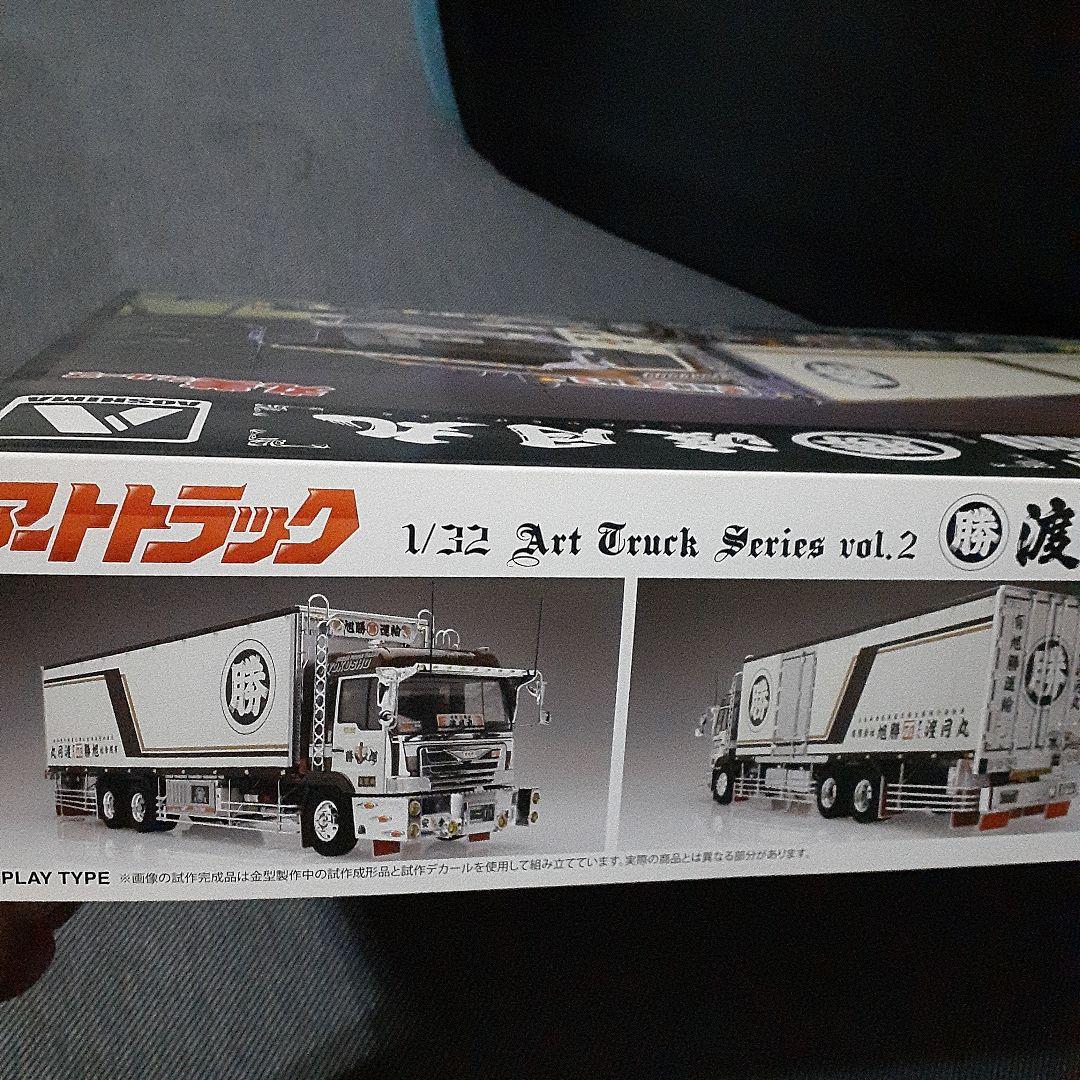 初代渡月丸