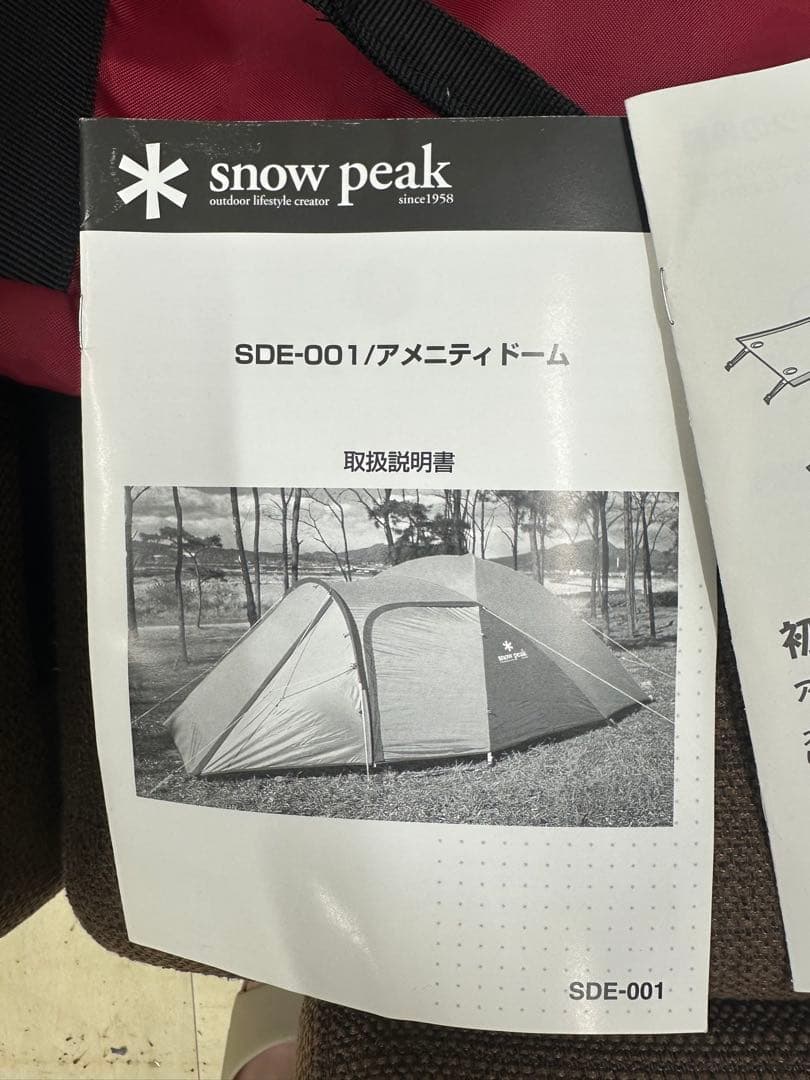 ②【一度のみ使用】　 peak　アメニティドーム　SDE-001