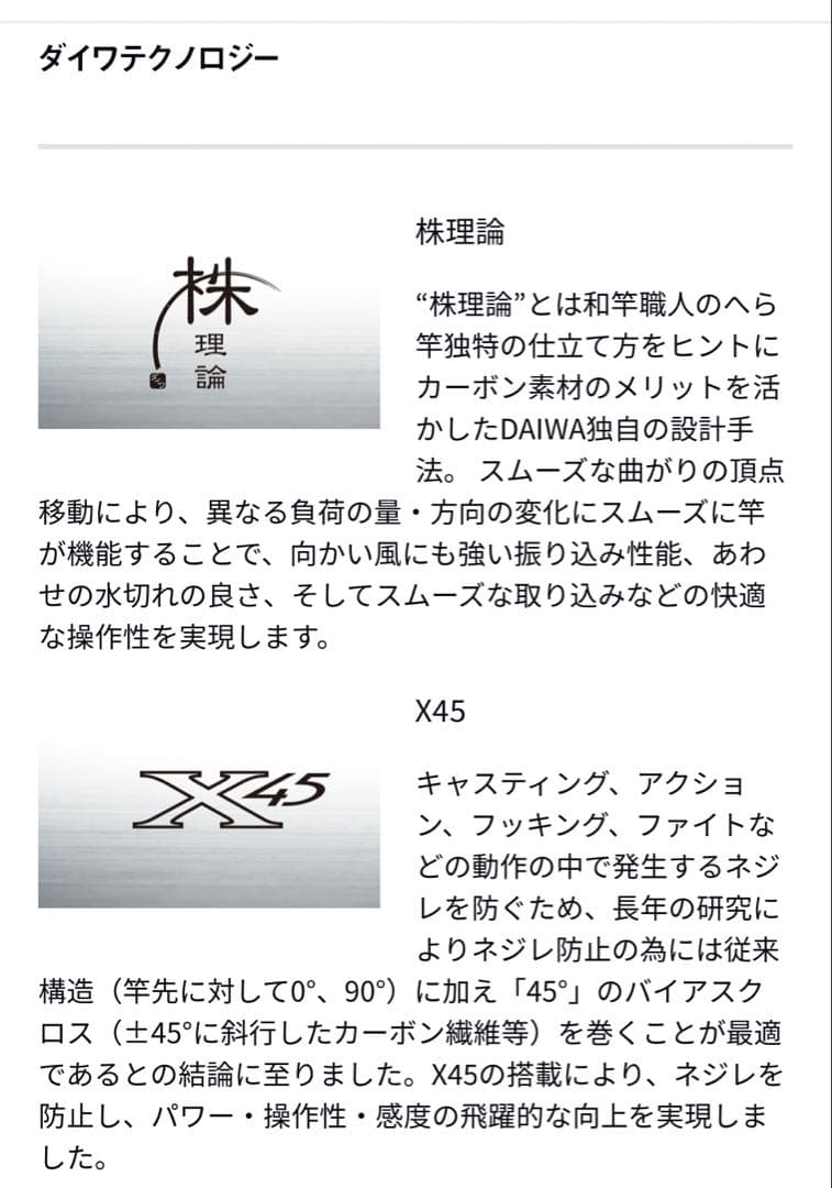 DAIWA 月光柔 15尺 ほぼ新品