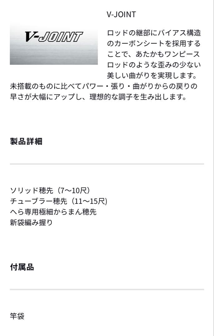DAIWA 月光柔 15尺 ほぼ新品