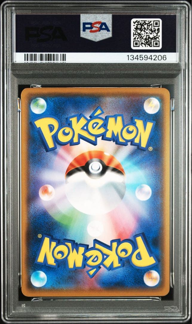 ポケモンカードステーション3連番　psaニャビー、ハリマロン、マーイーカ