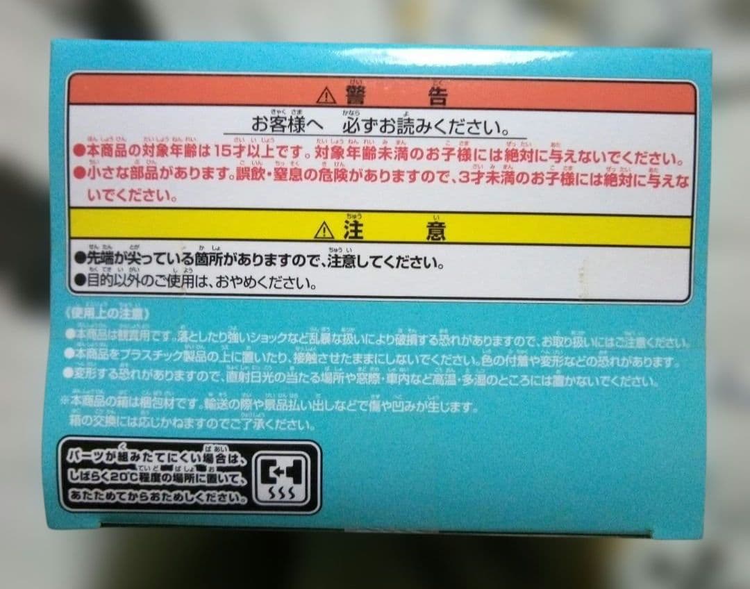 ドラゴンボール 造形天下一武道会 4 ブルマ フィギュア