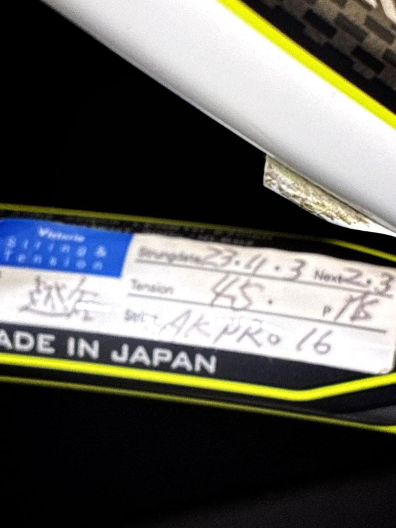 YONEX EZONE DR100 ヨネックス　硬式テニスラケット 2本セット