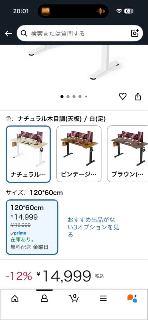 電動 オフィスワークテーブル 昇降式デスク
