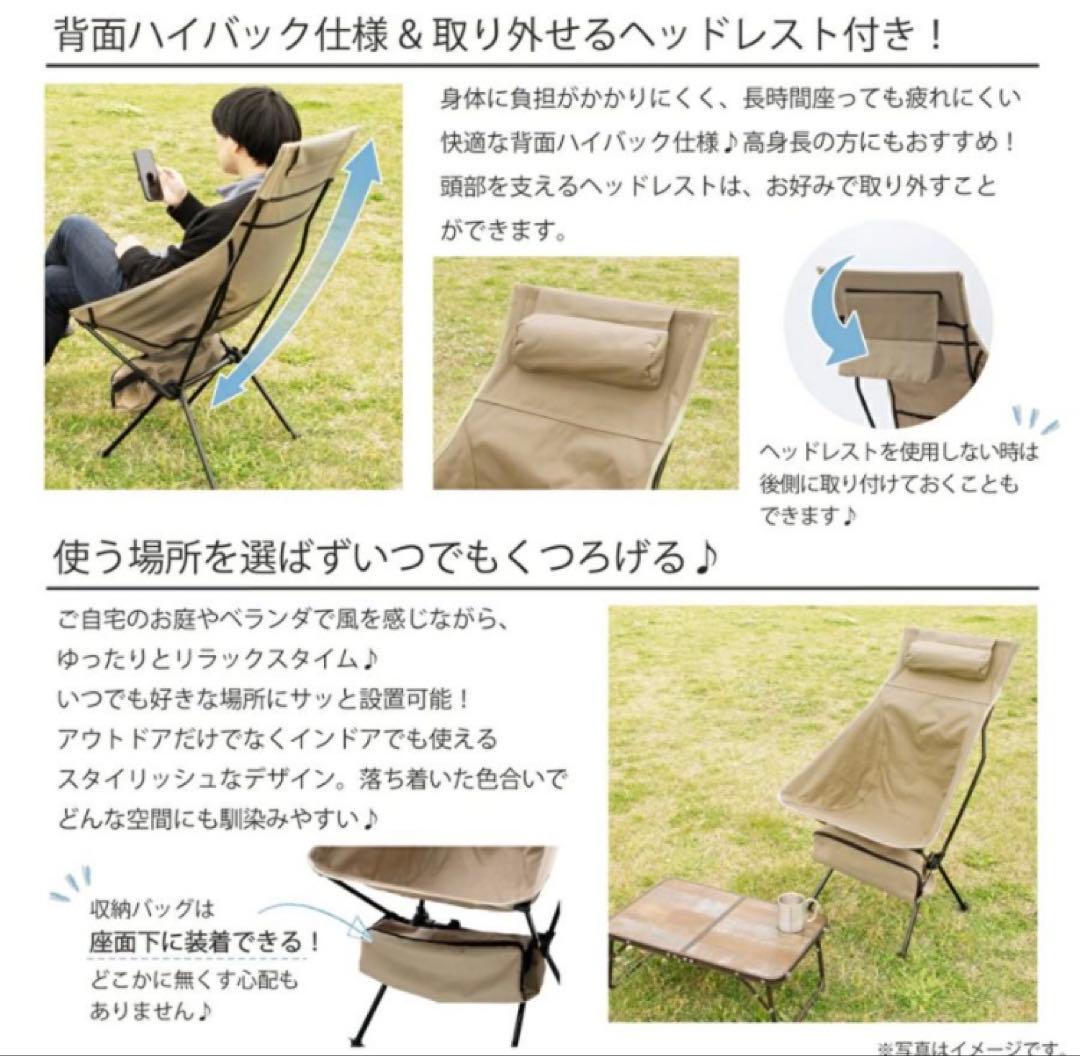 武田 カンフィーコンパクトチェア ハイバック ベージュ 2個セット