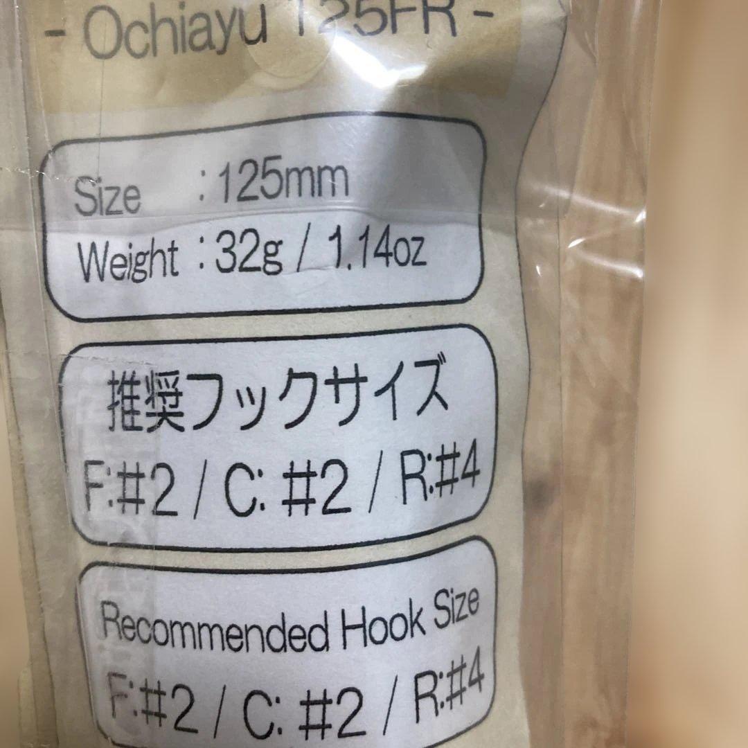 ニシネルアー　オチアユミノー　125FR 新品未使用品　FL 希少