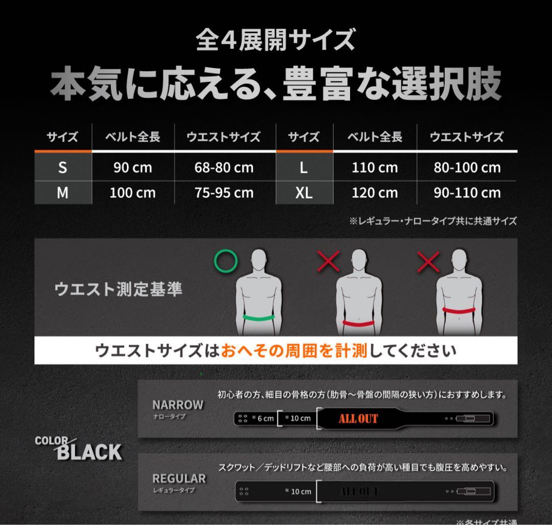 ALL OUT レバーアクションベルト リフティングベルト トレーニングベルト