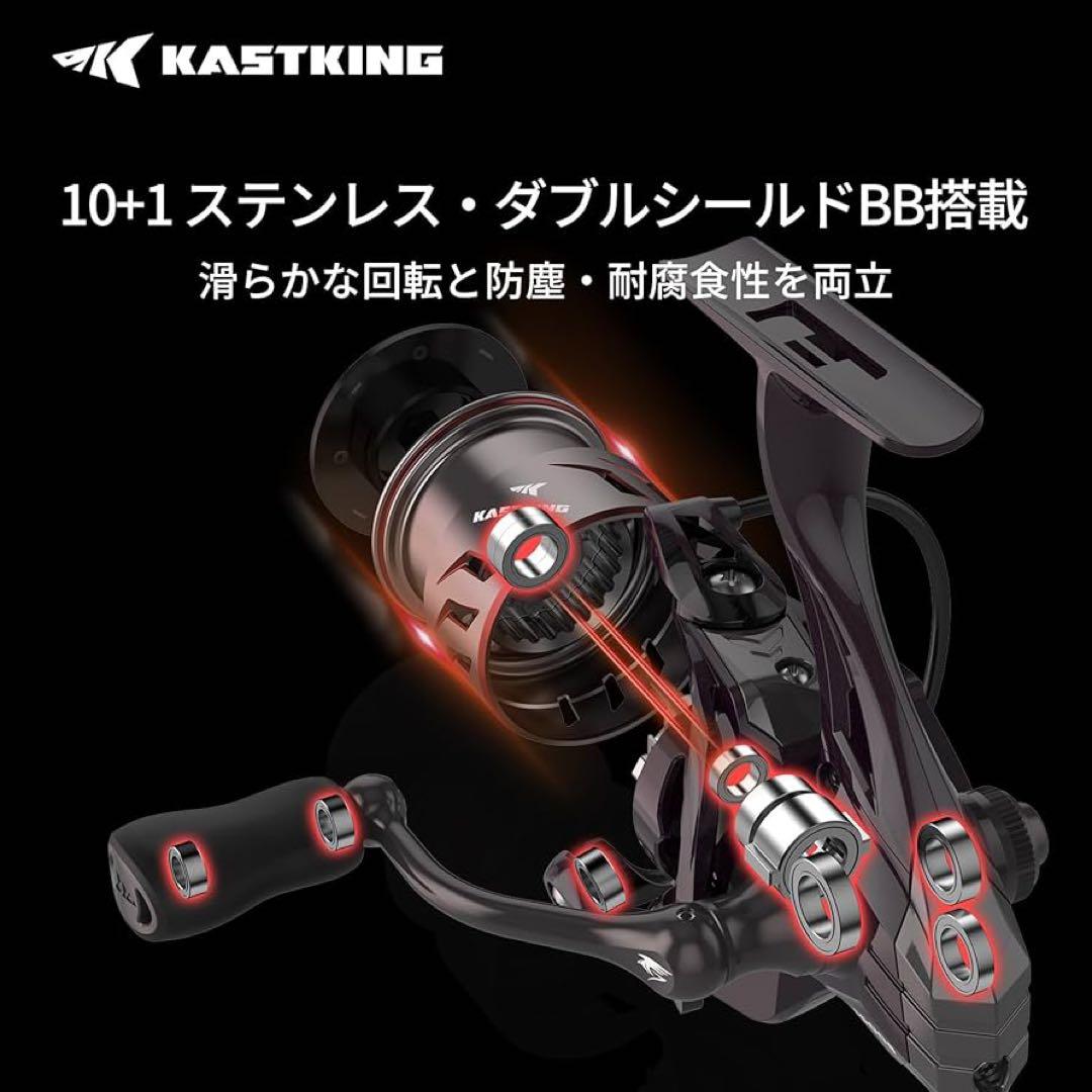 KASTKING Valiant Eagle シリーズ スピニングリール