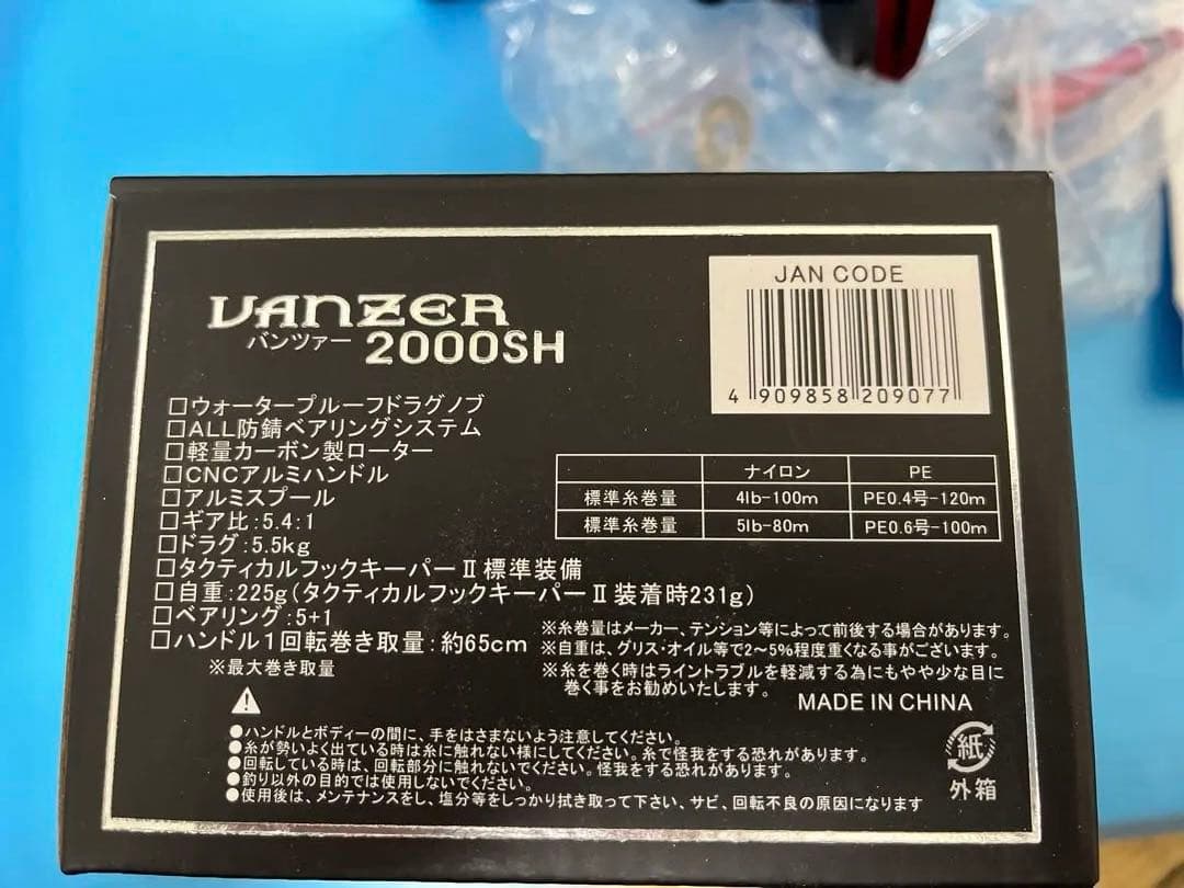 Slash バンツァー 2000SH 【小型スピニングリール】（未使用品）