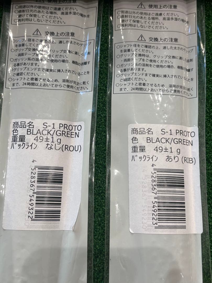 STM S-1 プロト M60 バックライン有り無し混合　8本セット‼️