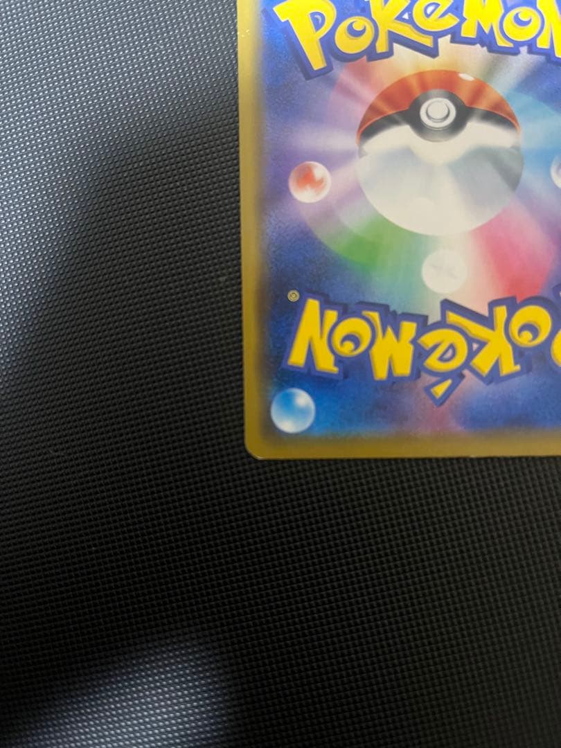 ピカチュウ プロモ 376/SM-P ポケモンカード
