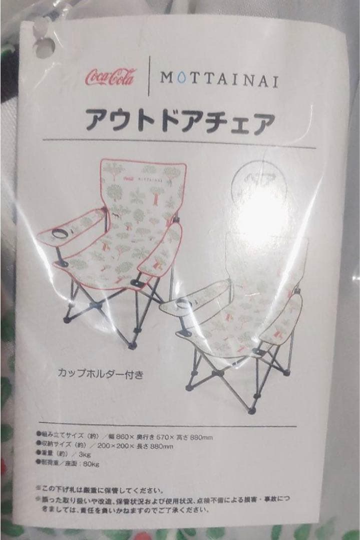 非売品　コカコーラ×MOTTAINAIコラボ　アウトドアチェアーペアセット