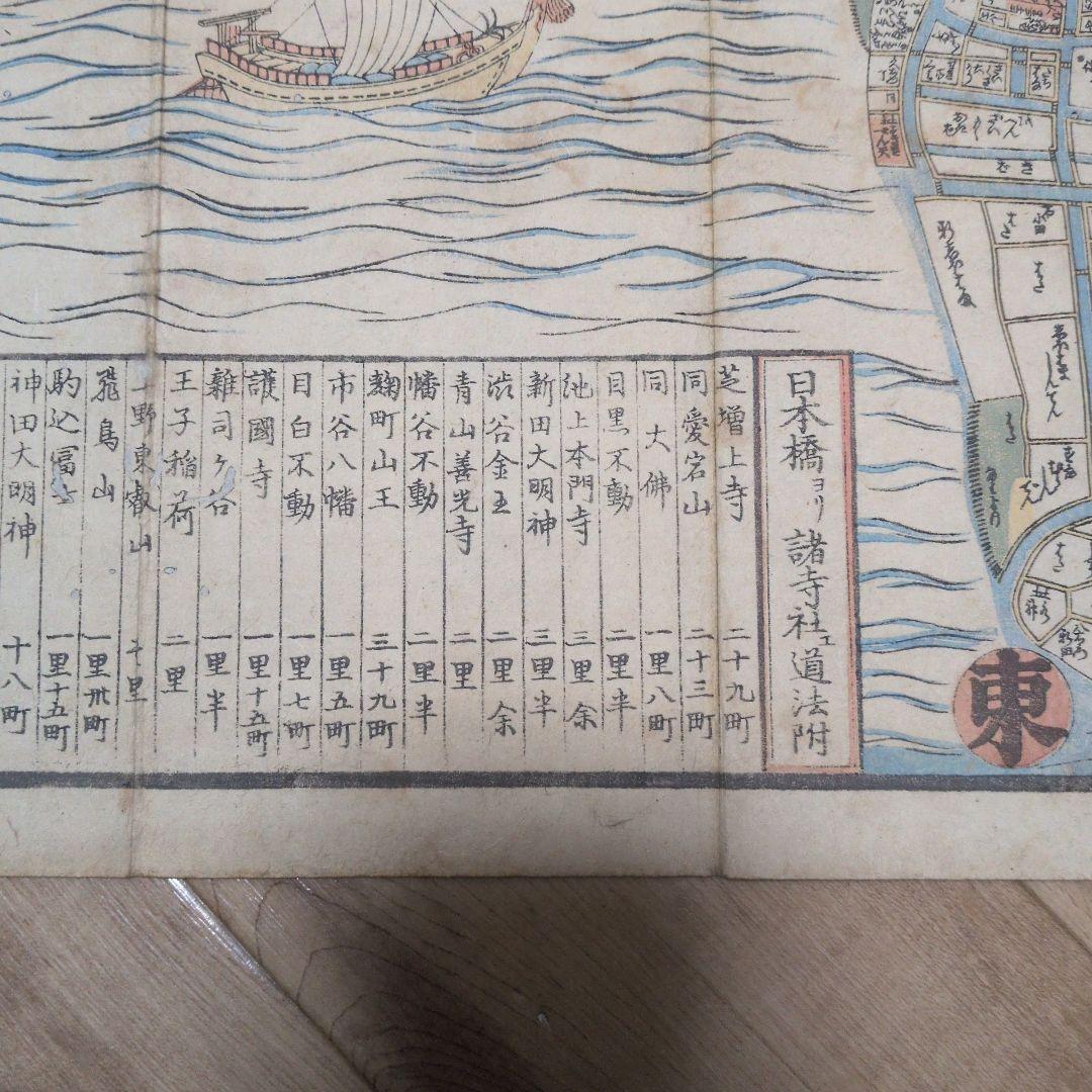古地図 江戸絵図 文政年間