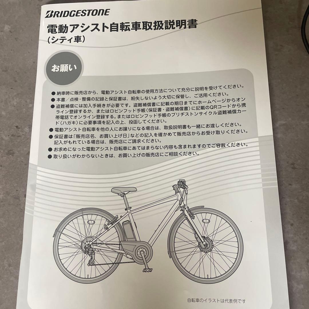 2021年購入！BRIDGESTONE電動アシスト自転車！グレーTB1e27㌅