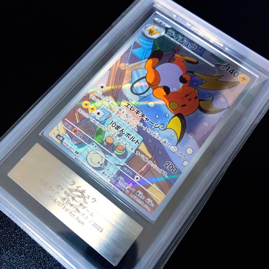 ポケモンカード　ピカチュウ　未開封　引退品　パック　ファイル　BOX PSA10