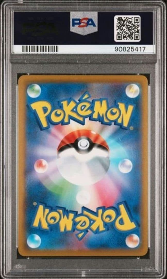 【PSA10】オリジンディアルガSR 075/067