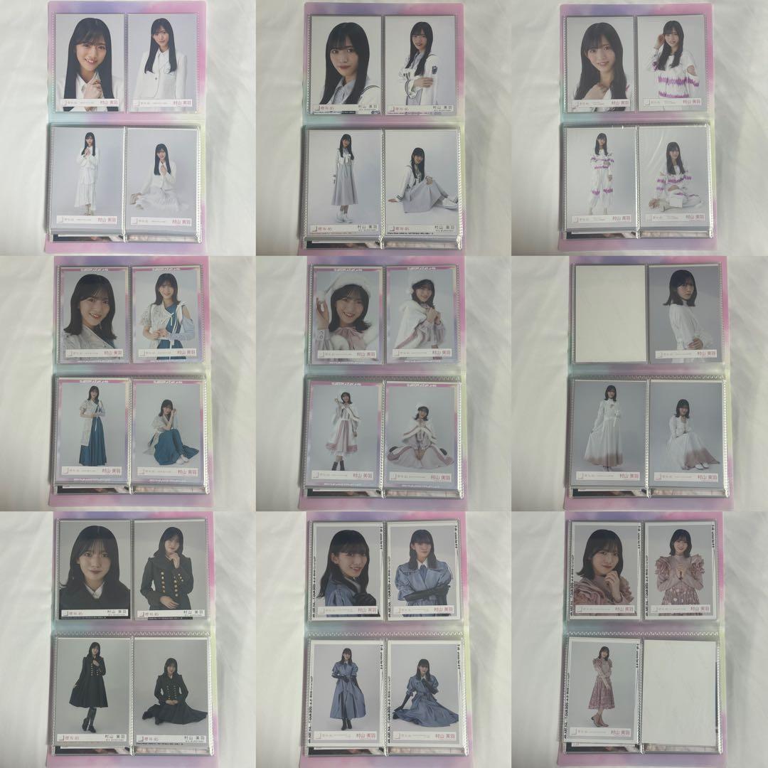 x*g様 櫻坂46 村山美羽 生写真 まとめ売り