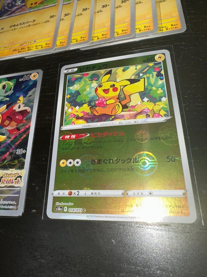 【ピカチュウ大量】32枚まとめプロモ　スタートデッキ100 高騰中カード多数