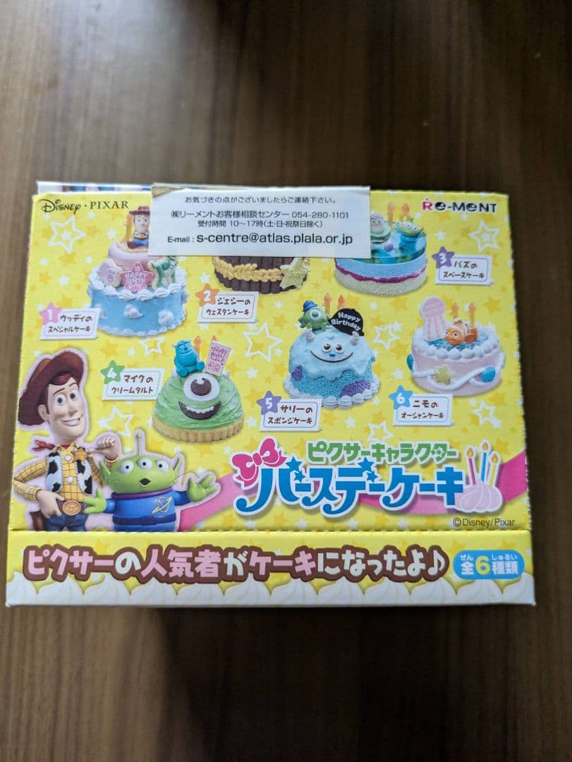 トィカーニバル.バースデーケーキ．ハッピートィルーム３種