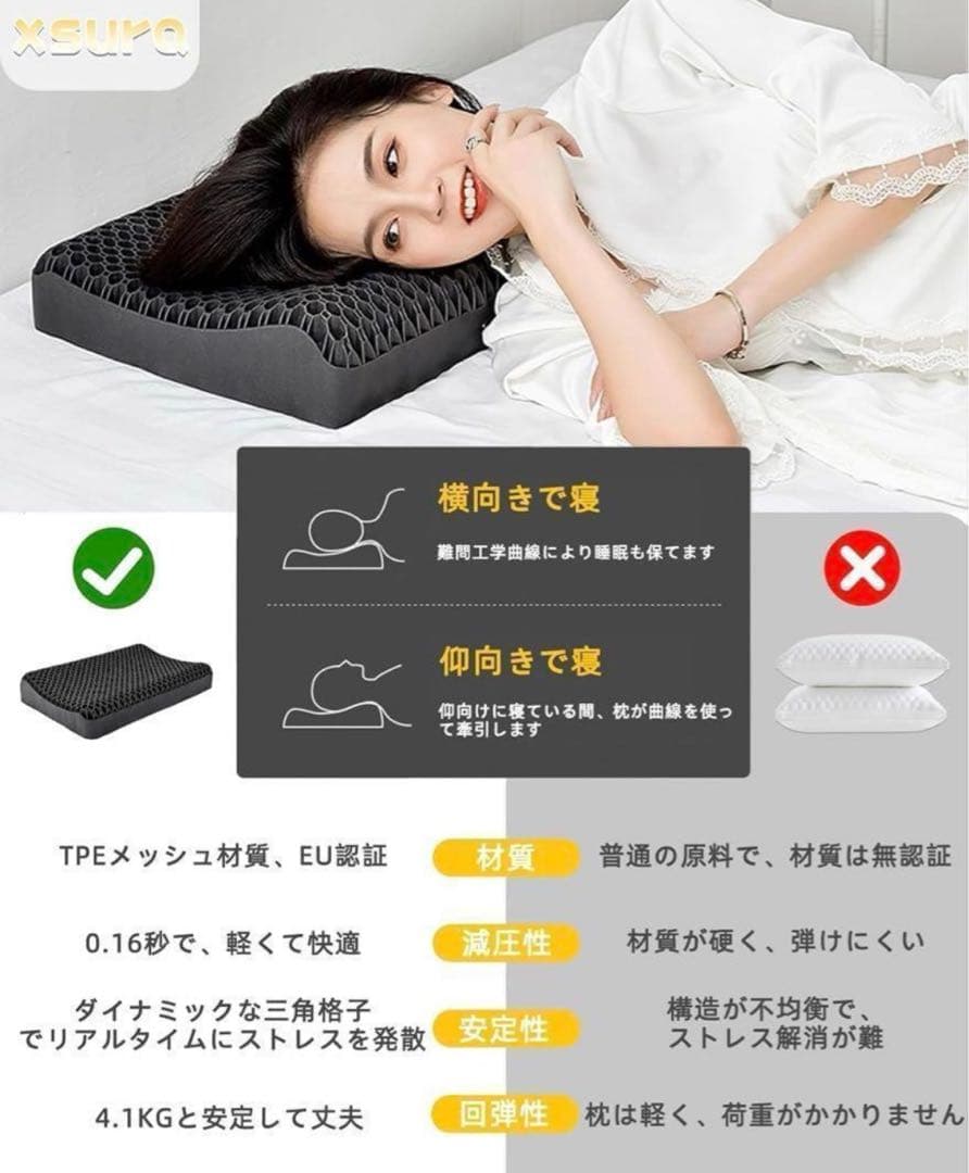 枕✨人気 安眠枕 ジェルまくら 無重力 丸洗い可能 体圧分散 ネックケア 快適