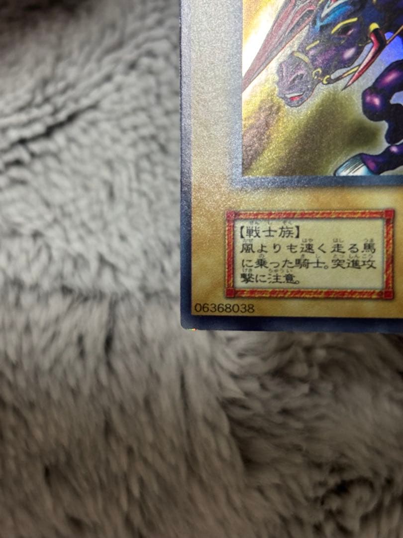 【やや枠ズレエラー】【美品レア】暗黒騎士ガイア　初期