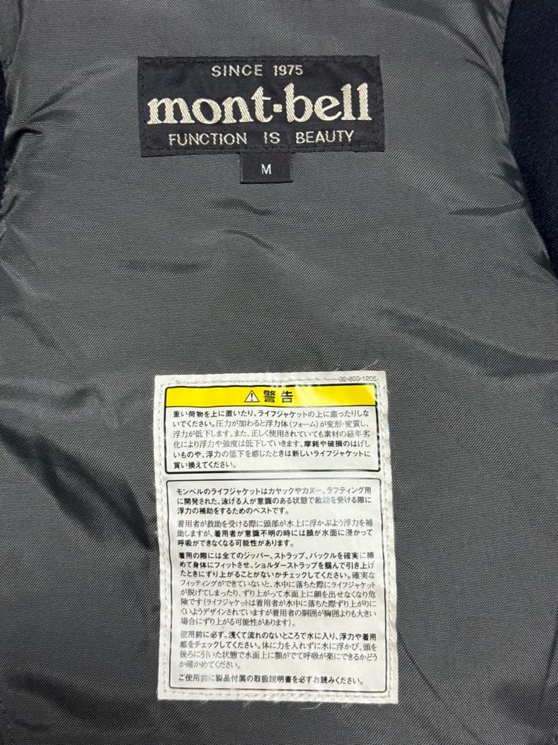 mont-bell ライフジャケット Mサイズ オレンジ