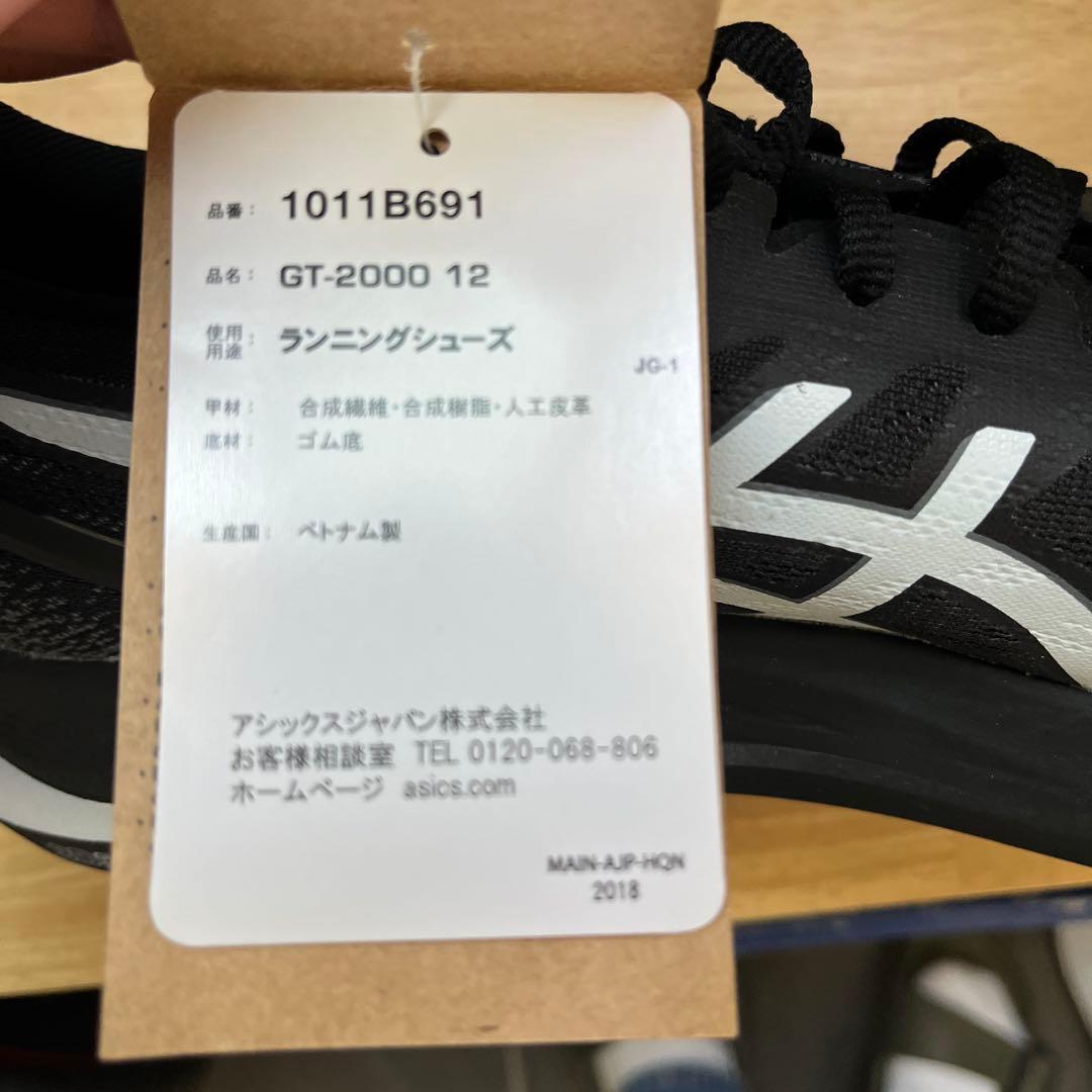 アシックス　GT-2000 12 26cm