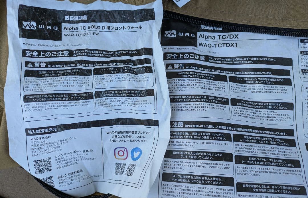 WAQ ワック Alpha TC/DX フロントウォール セット