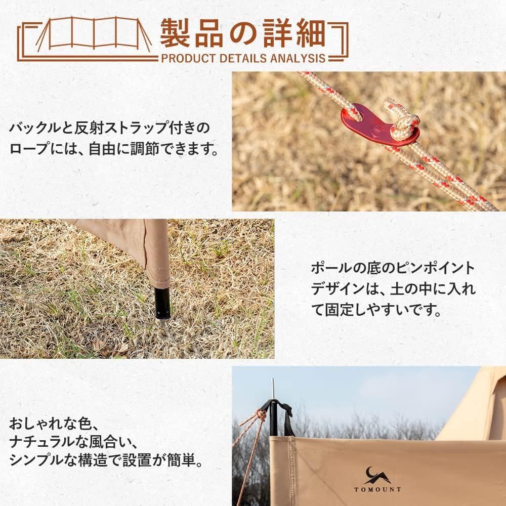 TOMOUNT 陣幕 ウィンドスクリーン TC 焚火 キャンプ アウトドア