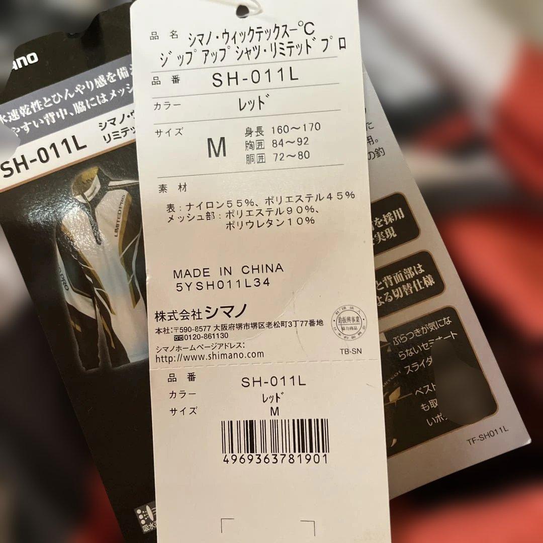 SHIMANO LIMITED PRO フィッシングウェア M