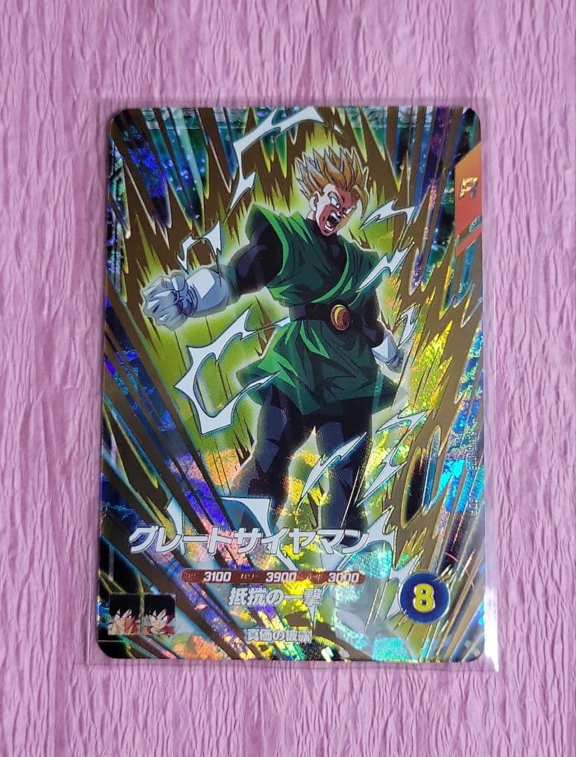 ドラゴンボールスーパーダイバーズ SEC GDR EXR SDV6 おまけ有り
