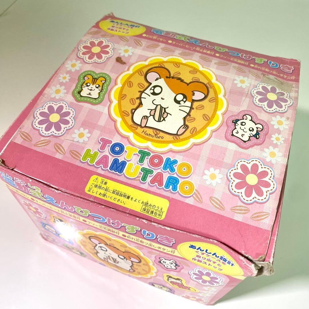 【未使用品】当時品　とっとこハム太郎　電動式えんぴつ削り機　平成レトロ
