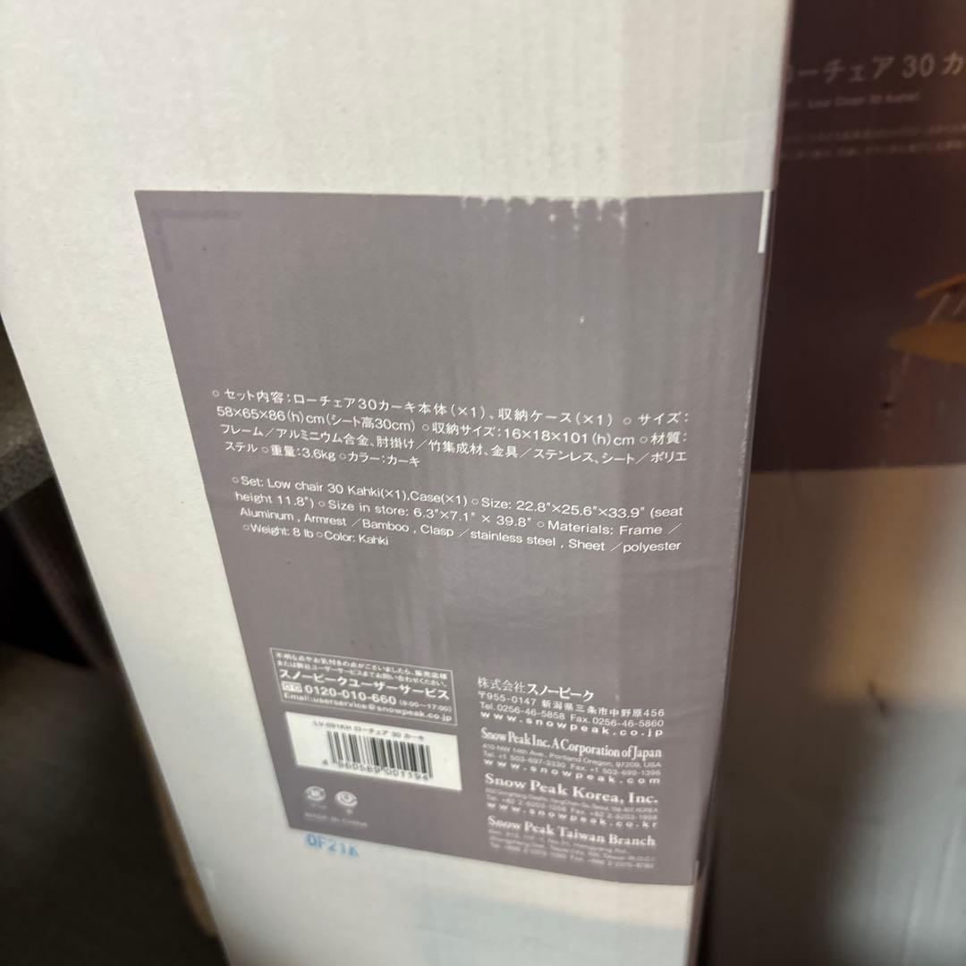  peak 折りたたみチェア 2脚セット