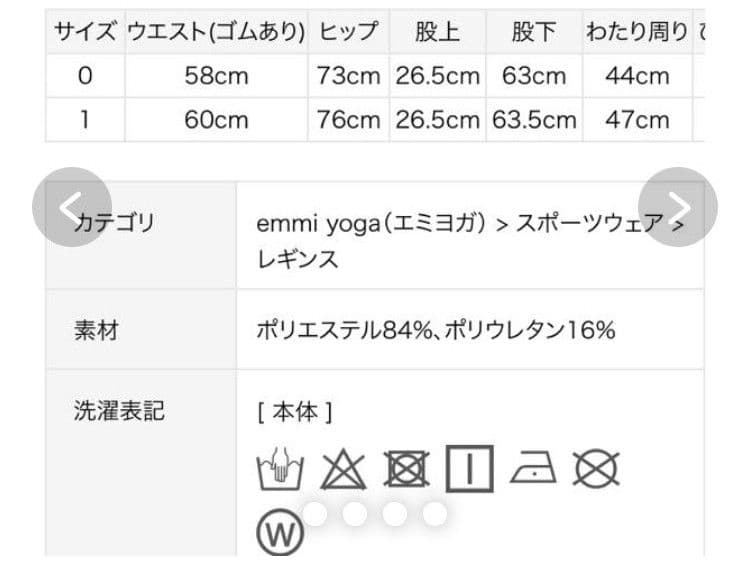 emmi エミ　 ヨガウェアセット