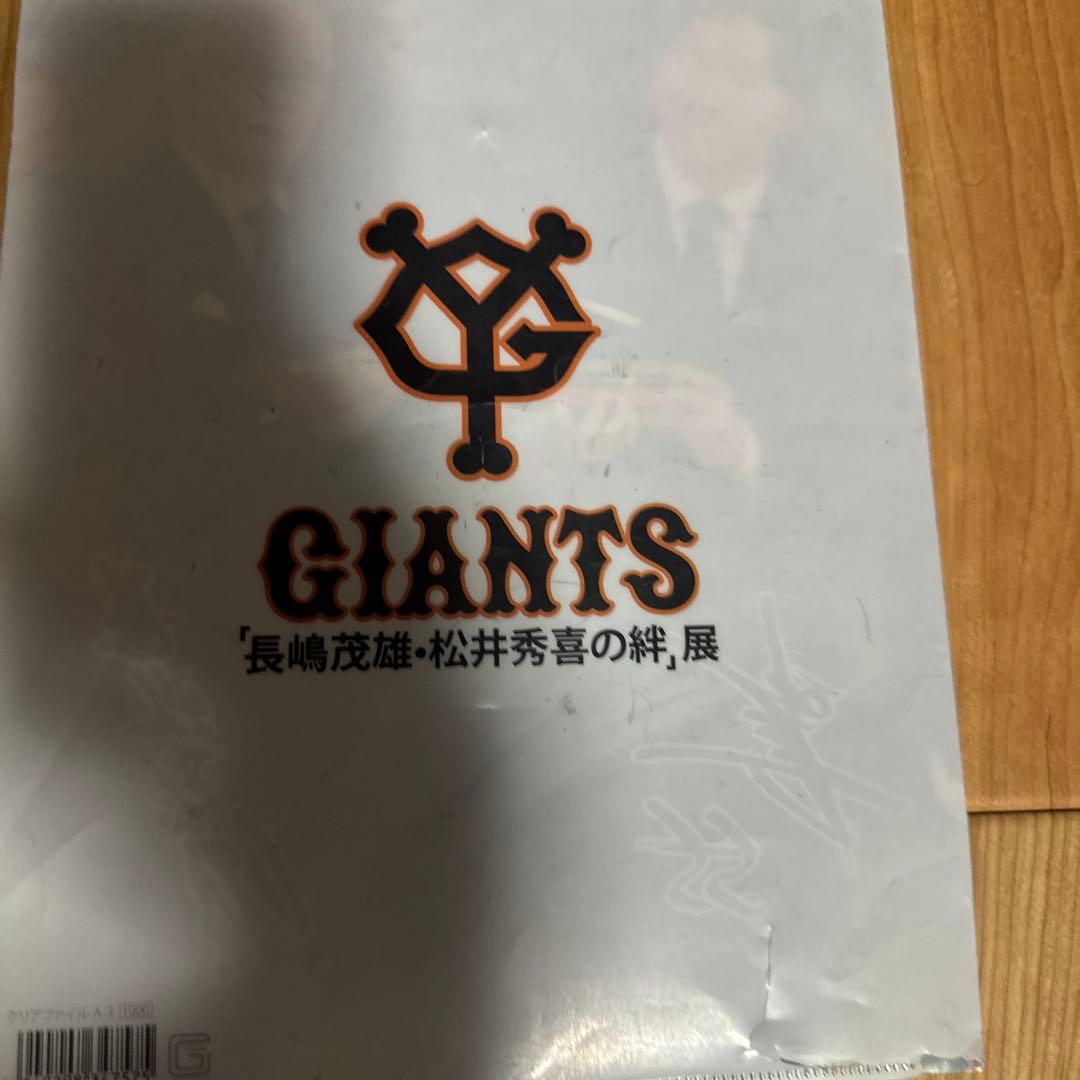 GIANTS 長嶋茂雄・松井秀喜の絆展　クリアファイル