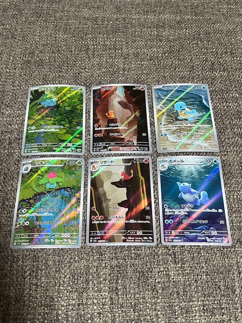 ポケモンカード　151 御三家進化セット　6枚　ヒトカゲ　ゼニガメ　フシギバナ