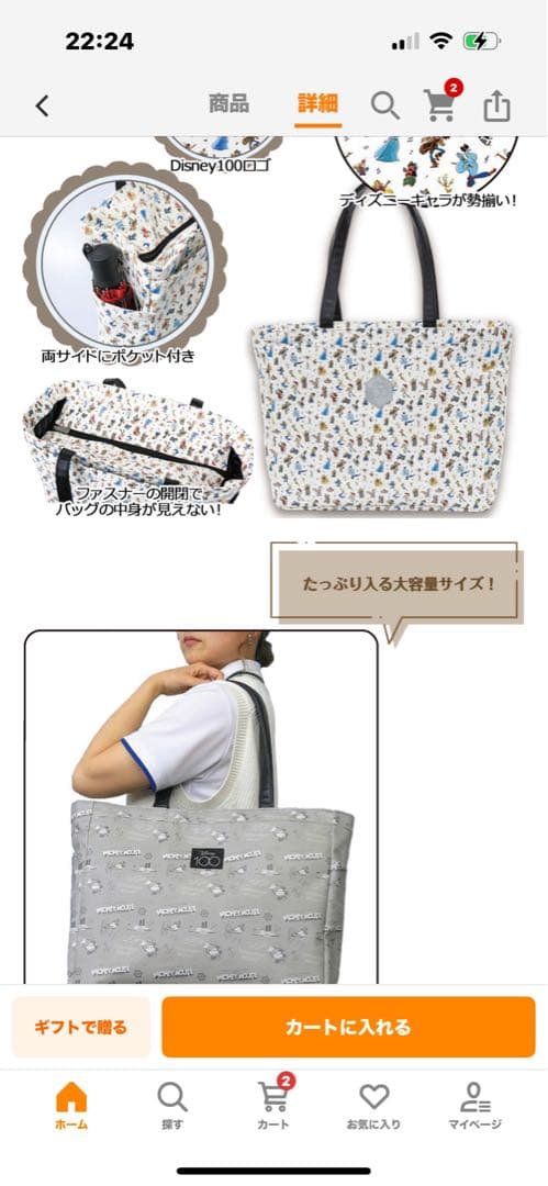 【格安・半額以下】Disney 100 Mickey Mouse トートバッグ