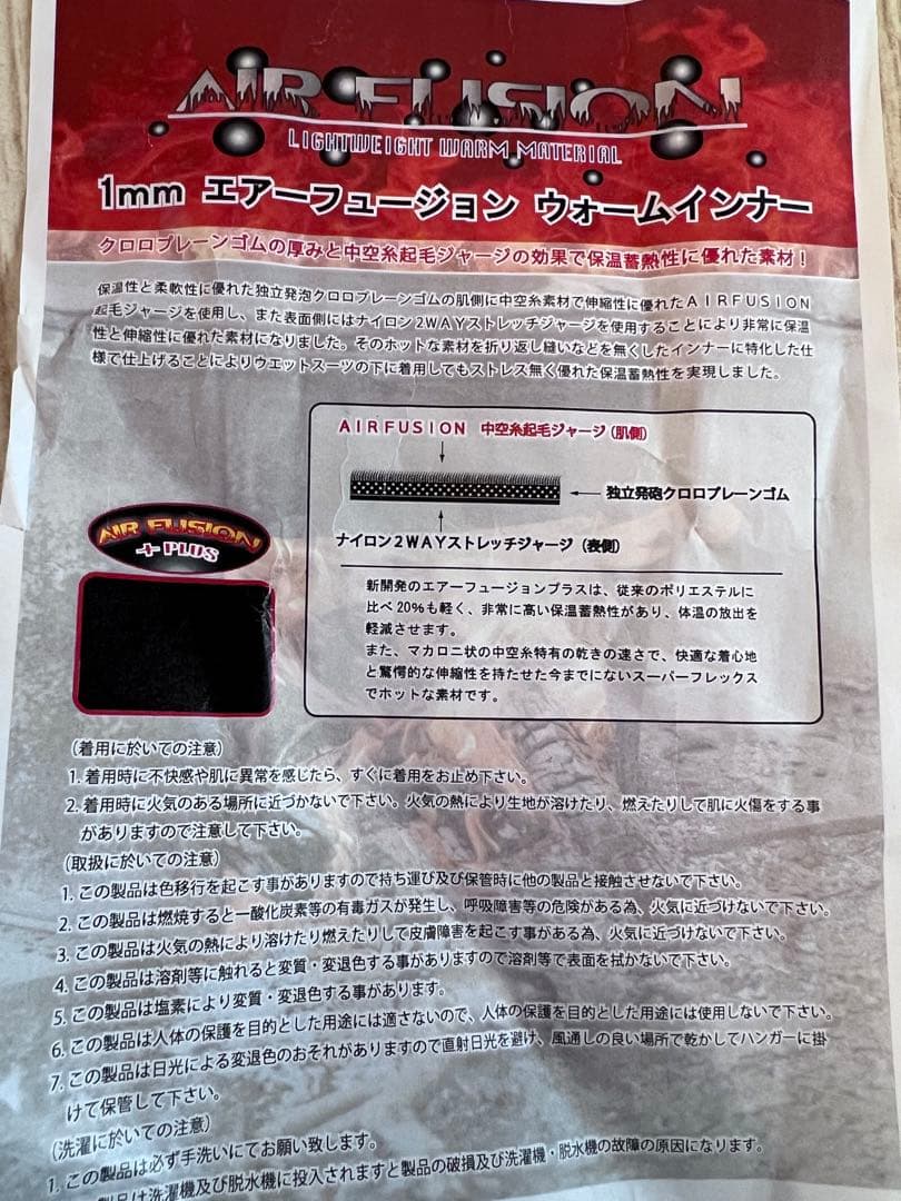 【1mm厚】エアフュージョンウォームインナー 長袖 メンズ・レディース