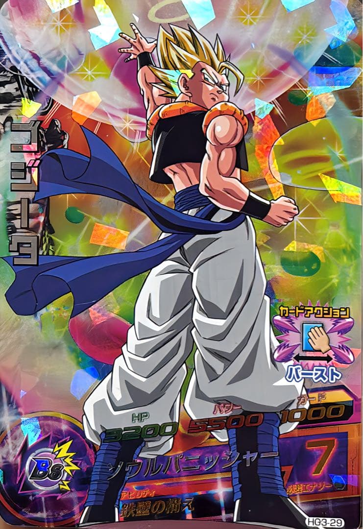【美品】ドラゴンボールヒーローズ まとめ 売り