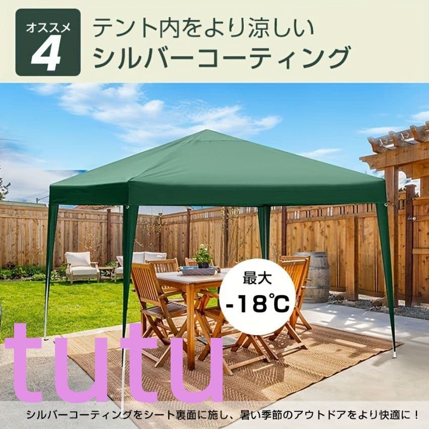 ワンタッチインスタント - 大型テント 4面キャノピー付き、蚊帳＆収納袋