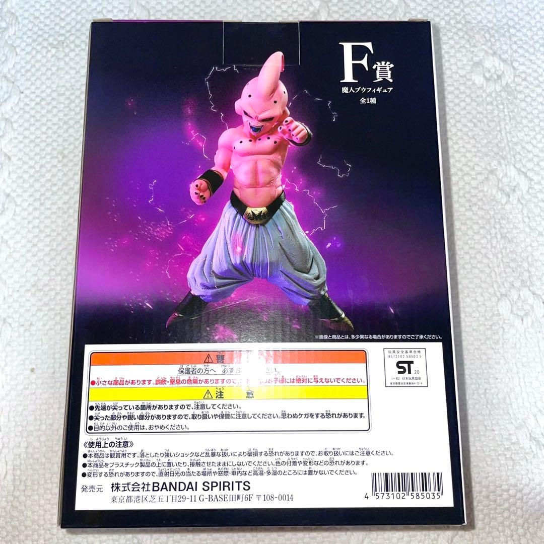【新品未開封】一番くじ ドラゴンボールVSオムニバス F賞 魔人ブウ フィギュア