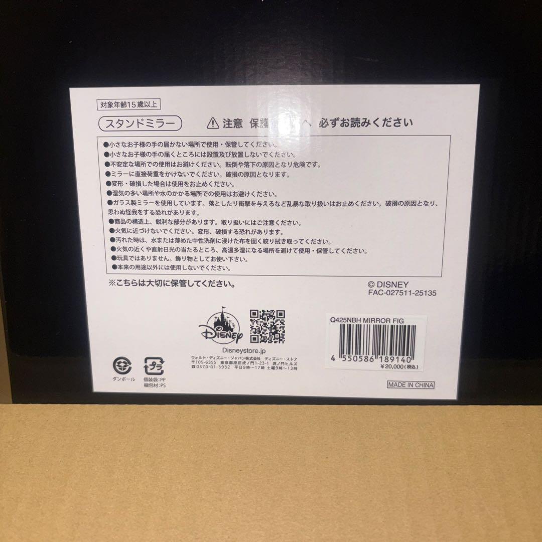 ディズニーストア　ナイトメアスタンドミラー