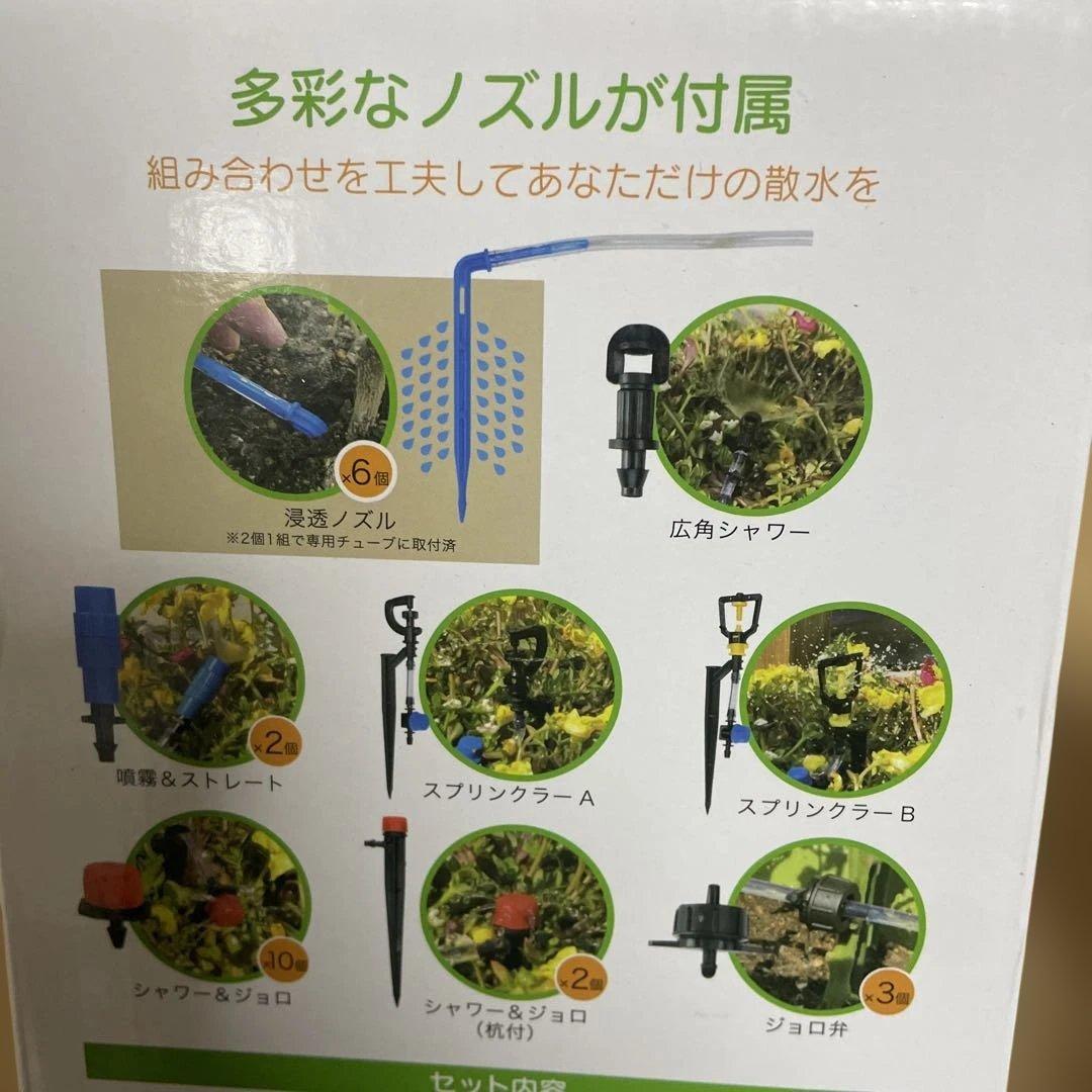 新品未使用　水やり花子 自動散水器 ソーラー