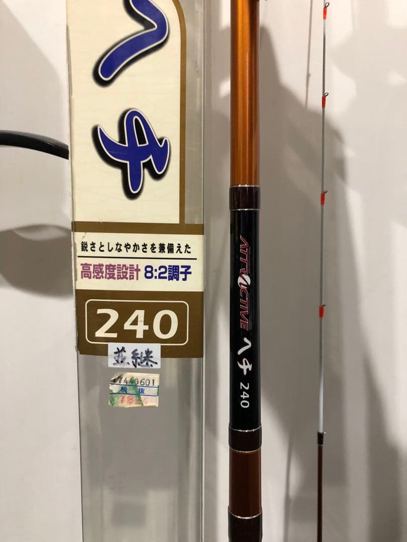 ヘチ竿　240 カーボン　オレンジ